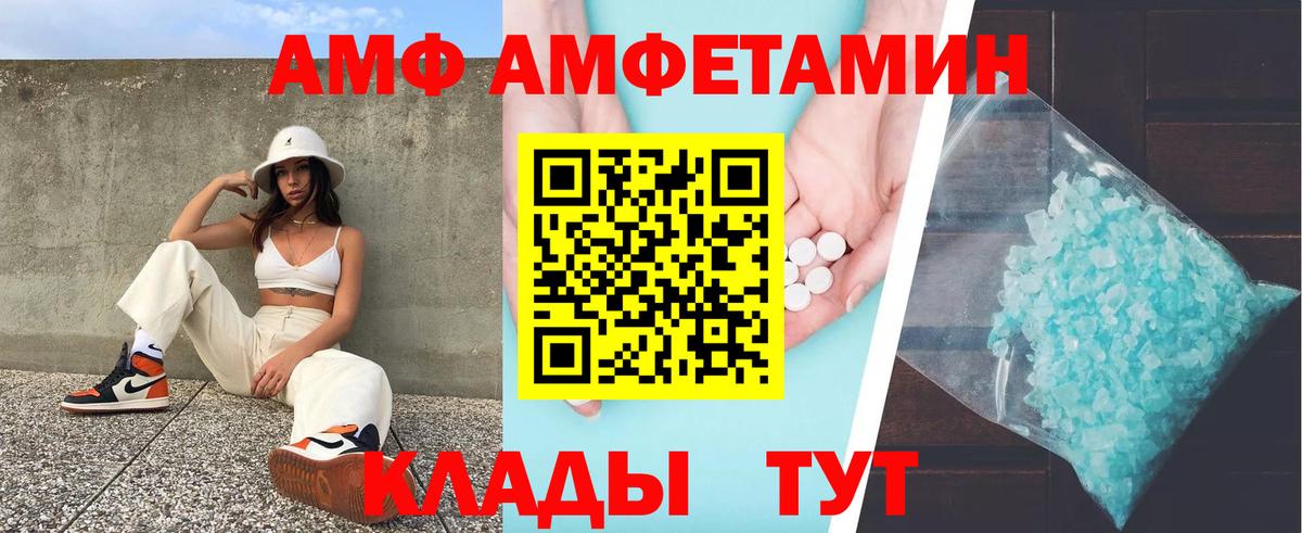 Амфетамин  Вход с VPN  Волхов  АМФЕТАМИН Розовый 