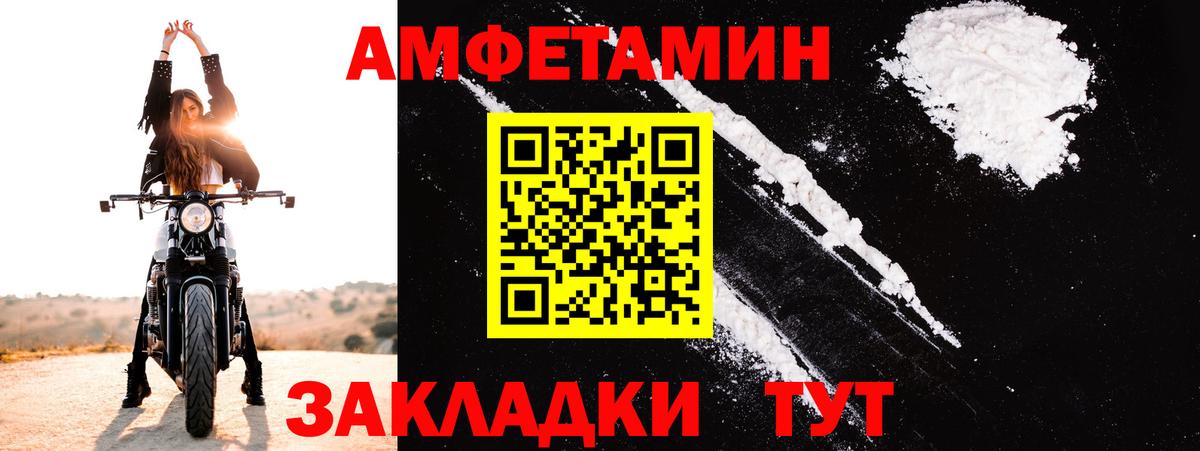 Amphetamine 97% Волхов