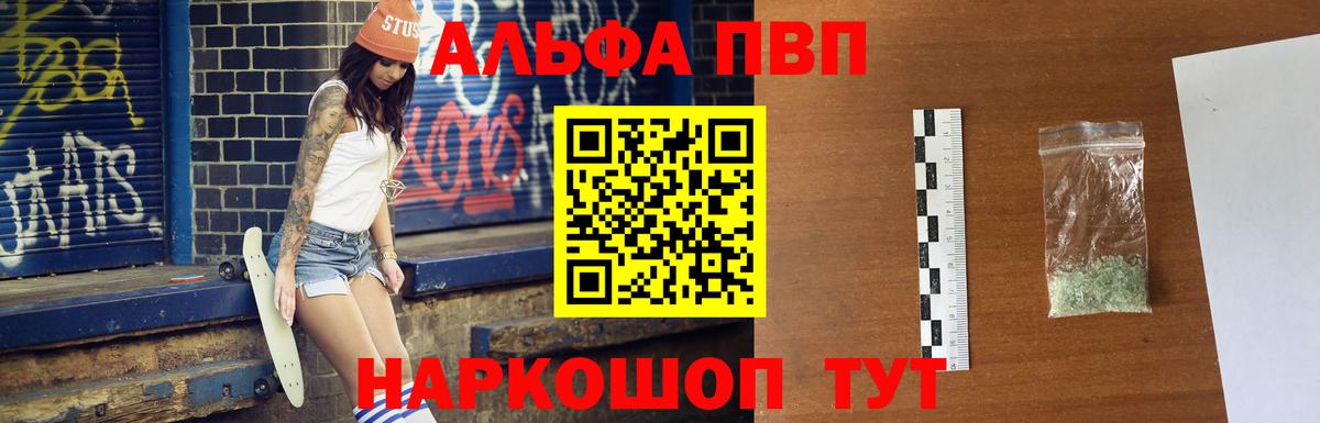 Альфа ПВП мука  Вход с VPN  Волхов  A PVP СК 