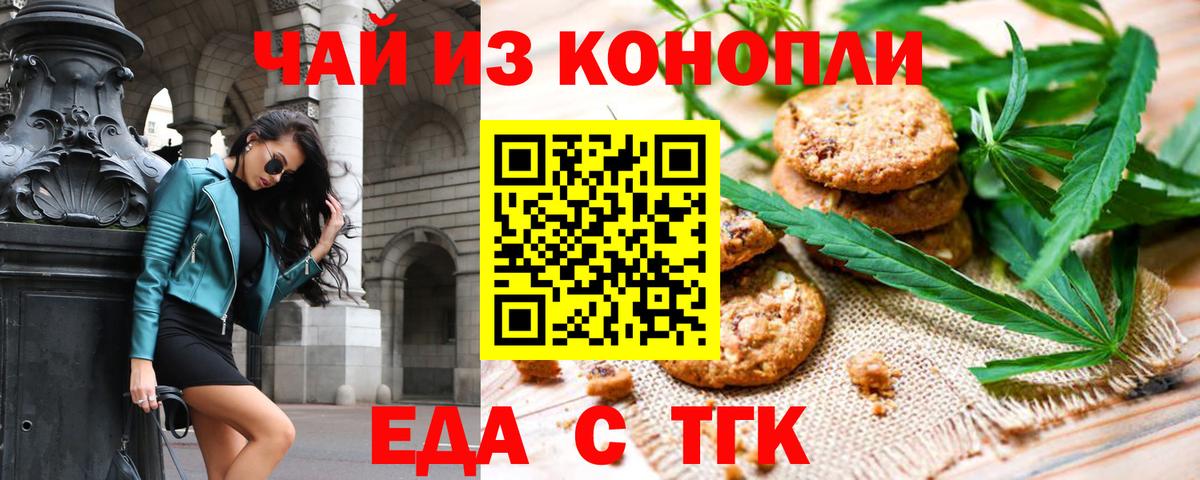 Волхов  Cannafood конопля  Вход с VPN 