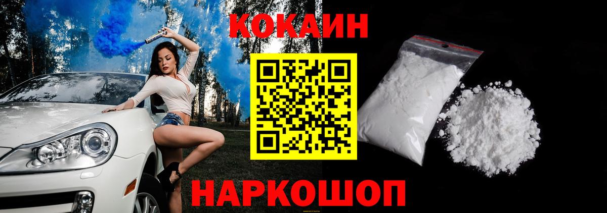 Cocaine 98%  Cocaine FishScale  Волхов  Вход с VPN 