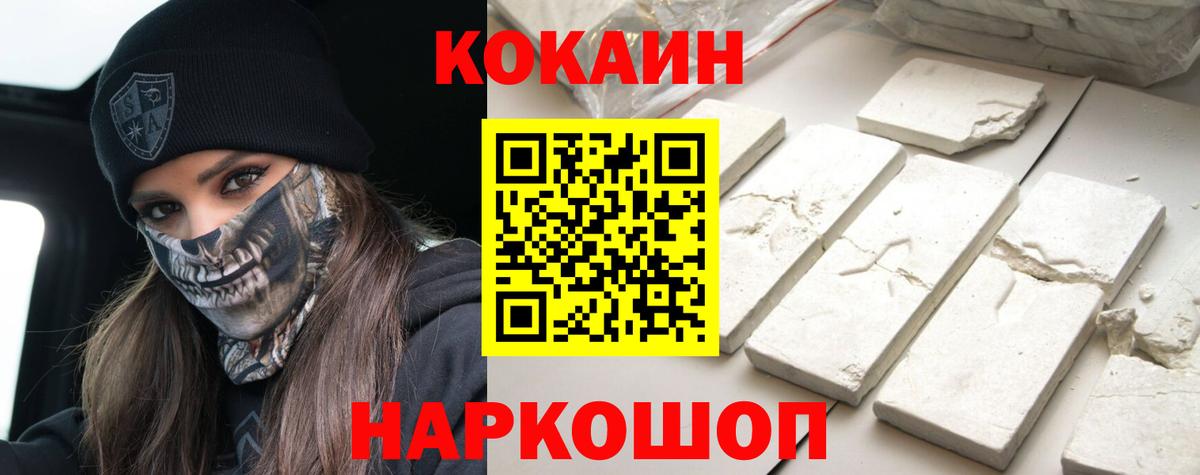 Кокаин Columbia Волхов