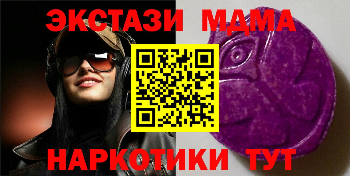 ЭКСТАЗИ таблы Волхов
