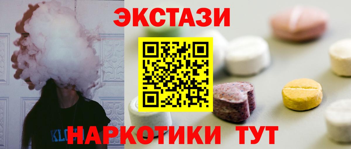 ЭКСТАЗИ 280 MDMA  ЭКСТАЗИ Philipp Plein  это Telegram  Волхов  Вход с VPN  ЭКСТАЗИ 
