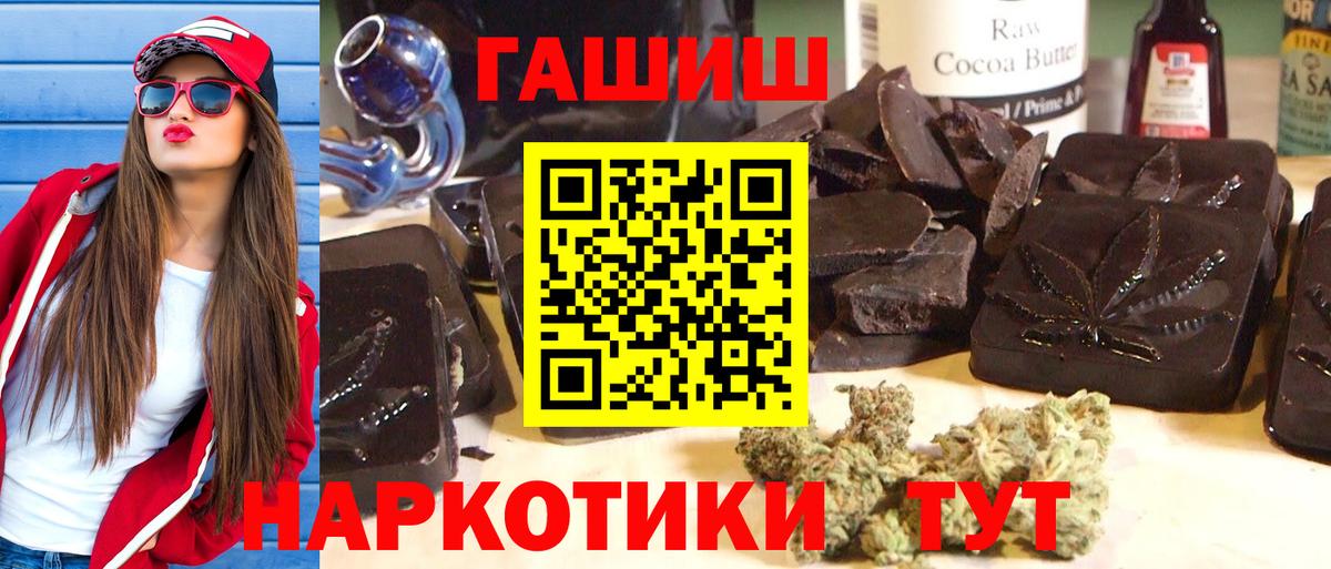 Волхов  Гашиш Premium  Вход с VPN  как найти   ГАШ хэш 
