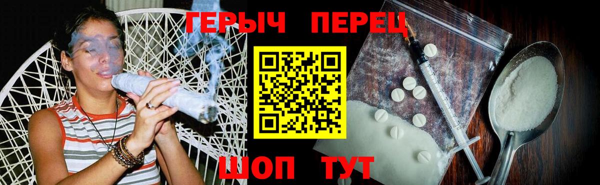 Героин белый  Вход с VPN  Волхов 