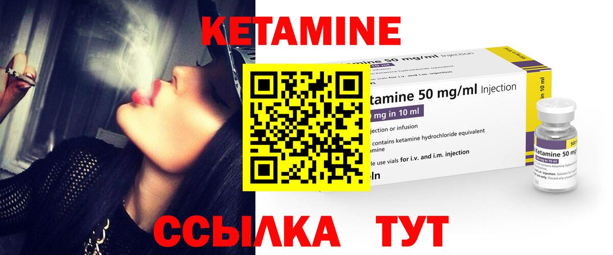Кетамин VHQ Волхов