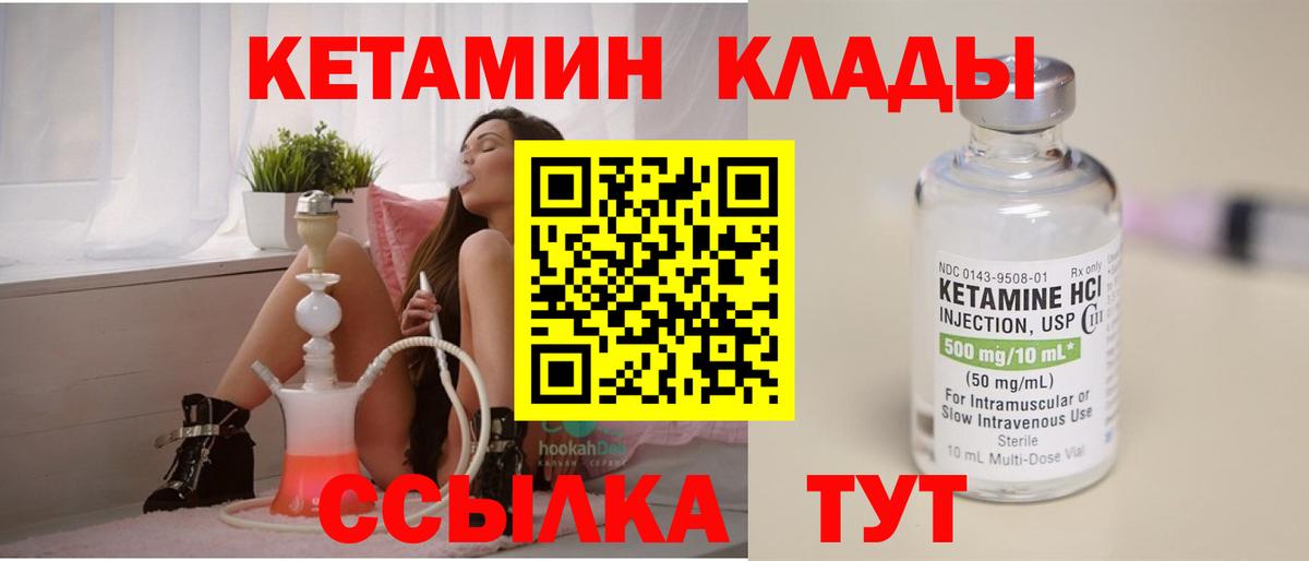   ТОР  Кетамин ketamine  Вход с VPN  Волхов  Кетамин VHQ 
