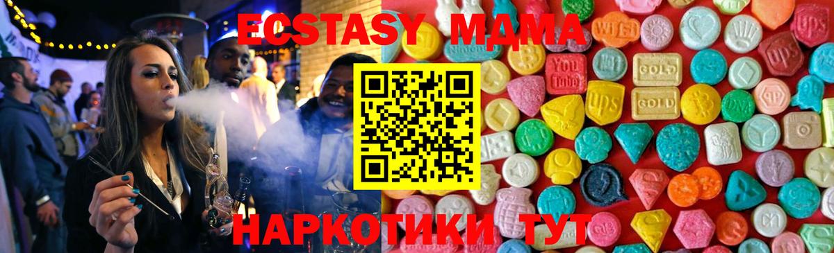 Волхов  МДМА молли  Вход с VPN  MDMA Molly 