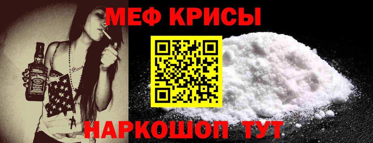 Меф мяу мяу  Мефедрон  Волхов  МЯУ-МЯУ  Вход с VPN  Меф мяу мяу 