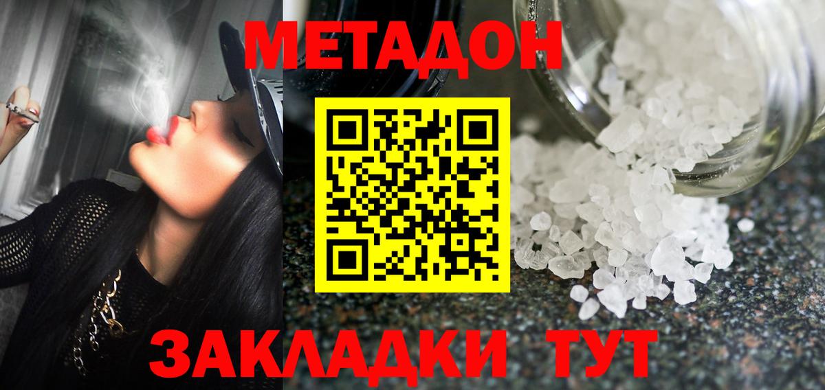 МЕТАДОН VHQ  Вход с VPN  Волхов  Метадон белоснежный 
