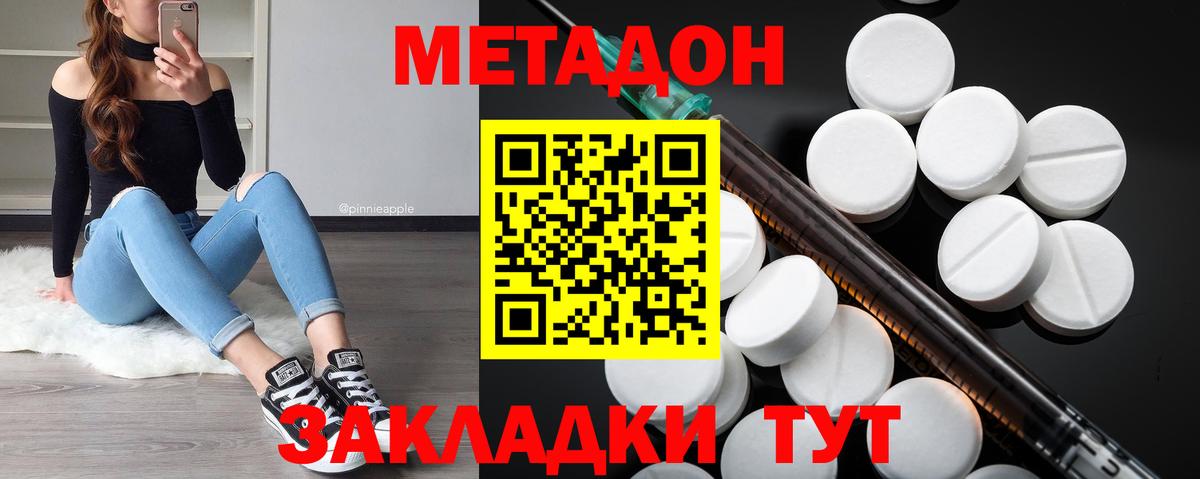 Метадон VHQ Волхов