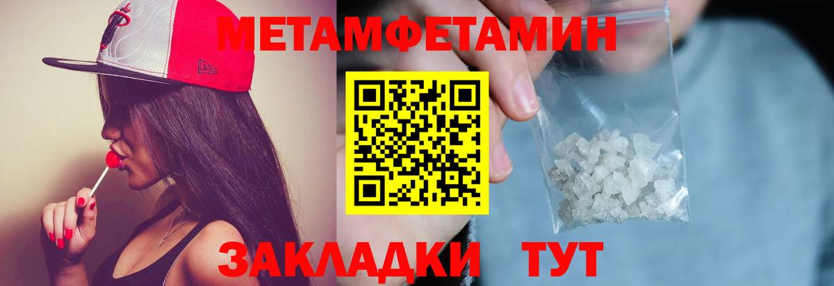 Волхов  Метамфетамин Methamphetamine  Вход с VPN 