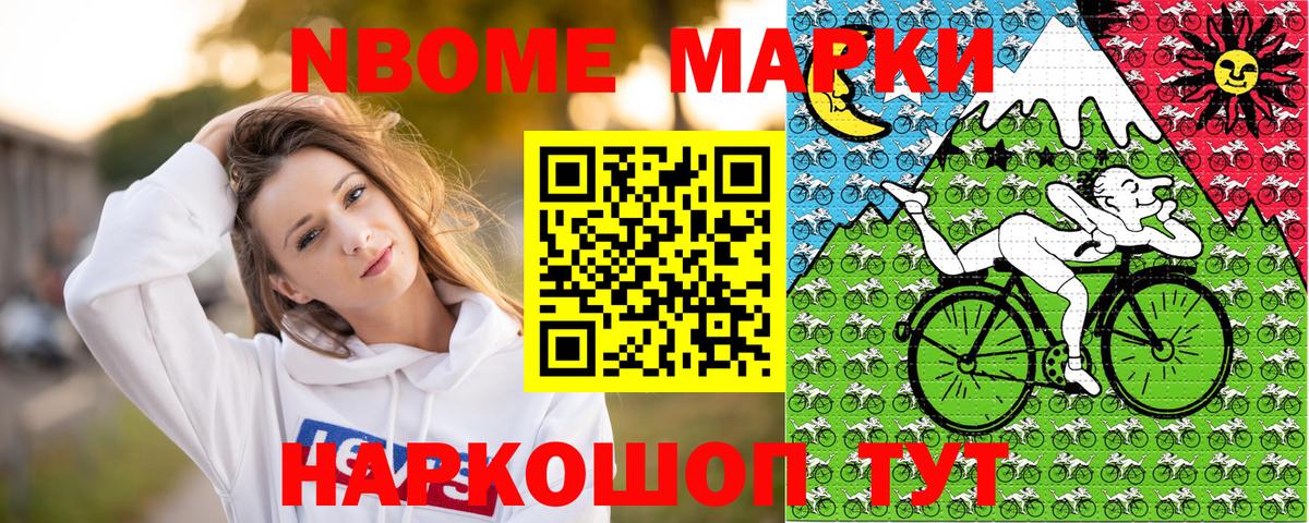 Марки N-bome  Наркотические марки 1500мкг  Волхов  Вход с VPN  Наркотические марки 1500мкг 