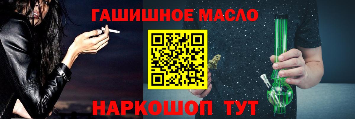 наркота  Дистиллят ТГК концентрат  Дистиллят ТГК концентрат  Вход с VPN  Волхов 